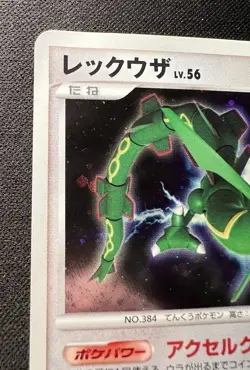 Rayquaza DPBP#442 MP - 2008 Japanese Pokemon Card - Cry from the Mysterious 1ED - Image 5