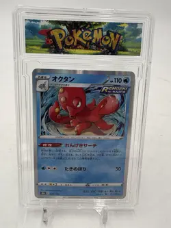 16 Slabs Mint - Japanese Pokemon Trading Cards Game Manuf. Pokemon Company 2020 - Image 4