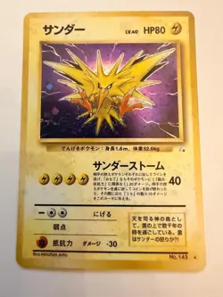 Zapdos - Japanese Fossil Set No 145 - Hologram Rare - Pokemon Card NM - Image 1
