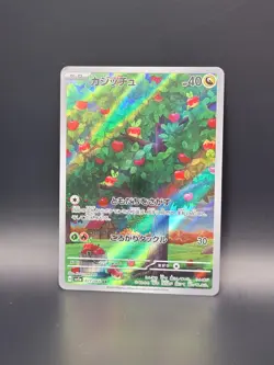 Pokemon card Applin AR 077/066 sv5a Crimson Haze Japanese Near Mint - Image 1