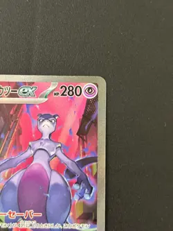 Mewtwo Ex SAR 125/098 SV10 The Glory Team Rocket Japanese Pokemon Card Near Mint - Image 2