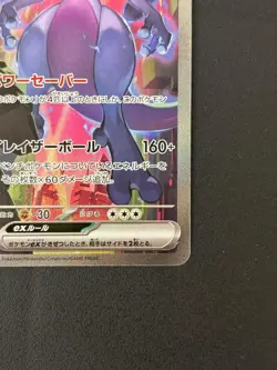 Mewtwo Ex SAR 125/098 SV10 The Glory Team Rocket Japanese Pokemon Card Near Mint - Image 3