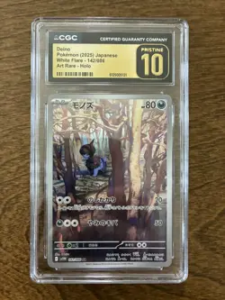 Deino Art Rare White Flare 142/086 CGC Pristine 10 Pokemon TCG graded card - Image 1