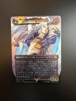 MTG Final Fantasy Japanese Kuja, Genome Sorcerer Borderless 0544 Surge Foil - Image 1