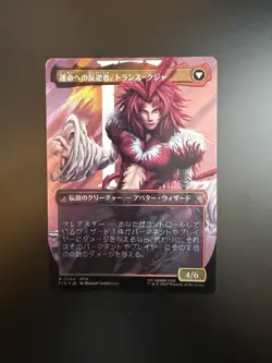 MTG Final Fantasy Japanese Kuja, Genome Sorcerer Borderless 0544 Surge Foil - Image 2