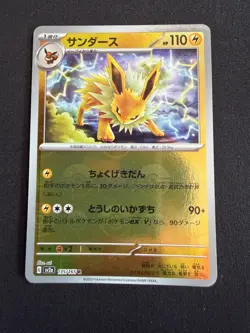 Jolteon 135/165 Pokemon 151 Poke Ball Reverse Holo Japanese damaged - Image 1