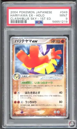 Hariyama EX Holo 049/082 1st Edition Pokemon Japanese PSA 9 - Image 1