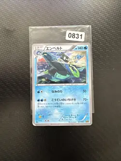Empoleon 027/093 Non-Holo EBB Ex Battle Boost 1st Ed Pokemon Jap 2013 - NM/LP - Image 1