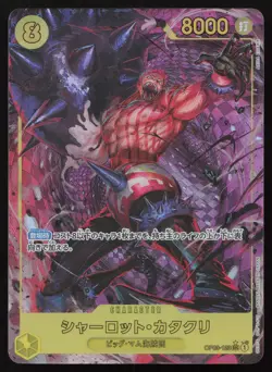 Charlotte Katakuri (Alternate Art) OP03-123 Foil Premium One Piece Japanese NM - Image 1