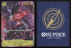 Charlotte Katakuri (Alternate Art) OP03-123 Foil Premium One Piece Japanese NM - Image 3
