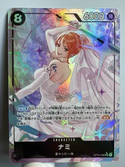 [One Piece] Nami Parallele OP15-086 SR Adventure on KAMI's Island Jap - Image 1
