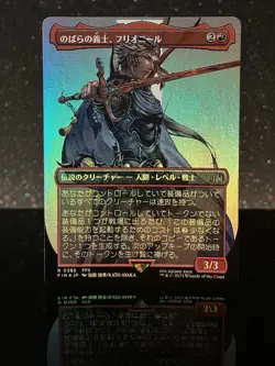 Firion, Wild Rose Warrior #0386 FIN R (Borderless) (FOIL) JAP MTG Final Fantasy - Image 1