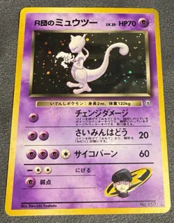 Rockets Mewtwo No. 150 Holo Challenge From The Darkness Vintage Pokemon Card MP+ - Image 1