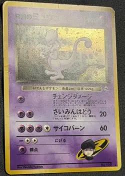 Rockets Mewtwo No. 150 Holo Challenge From The Darkness Vintage Pokemon Card MP+ - Image 2