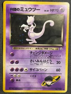 Rockets Mewtwo No. 150 Holo Challenge From The Darkness Vintage Pokemon Card MP+ - Image 3