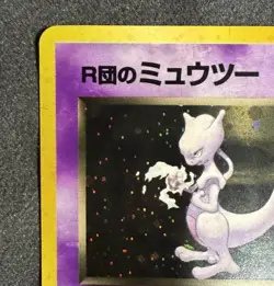 Rockets Mewtwo No. 150 Holo Challenge From The Darkness Vintage Pokemon Card MP+ - Image 4