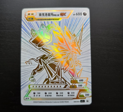 Solgaleo Pokemon ID Gold Foil Fan-Made Card - Image 1