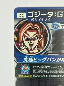 Bandai Super Dragon Ball Hereos cards MM6-SEC3 Gogeta:GT SSJ4 secret rare - Image 4