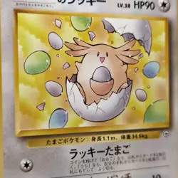 _____'s Chaney No.113 Gym 2 Challenge - Japanese Vintage Pokemon Card - NM - Image 3