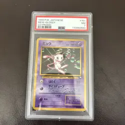 PSA 7 Pokemon Card Mew Glossy 151 1999 NM Mint CD Promo Ship Japanese from JP - Image 1