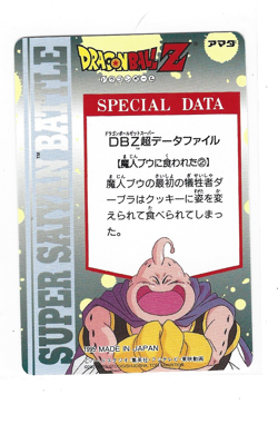 DRAGON BALL Z hero collection amada card 257 - Image 2