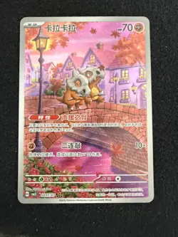 Cubone AR 040/107 Chinese Pokemon Card Gem Pack Vol 3 CBB3C NM UK Seller - Image 1