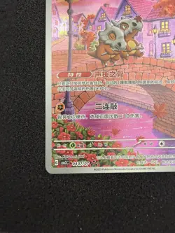 Cubone AR 040/107 Chinese Pokemon Card Gem Pack Vol 3 CBB3C NM UK Seller - Image 3