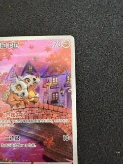 Cubone AR 040/107 Chinese Pokemon Card Gem Pack Vol 3 CBB3C NM UK Seller - Image 4