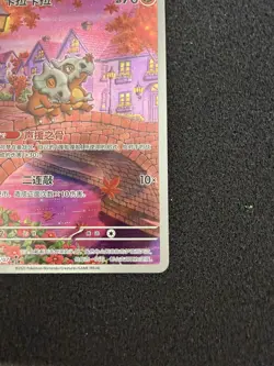 Cubone AR 040/107 Chinese Pokemon Card Gem Pack Vol 3 CBB3C NM UK Seller - Image 5