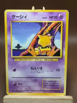 HP/DMG Japanese Abra No. 063 Base Set - Common Pokemon Card - Image 1