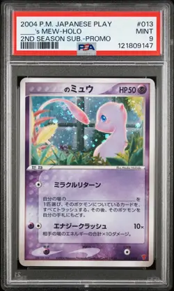 2004 POKEMON JPN PLAY PROMO 2ND SEASON SUBSCRIPTION #013 ____'S MEW-HOLO PSA 9 - Image 1