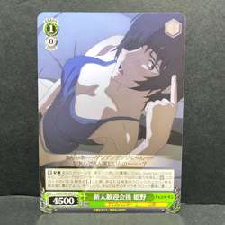 2023 WEISS SCHWARZ JP CHAINSAW MAN NEWCOMER WELCOME PARTY CSM/S96-047 (C) - Image 1