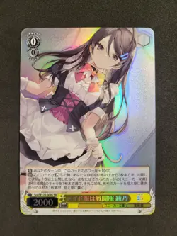 Weiß Schwarz, Kadokawa Sneaker Bunko Vol. 2, Ayano Kimishima, Srd/W123-009S SR - Image 1