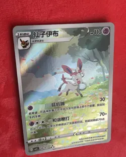 Pokemon TCG S-Chinese CardEevee Gem Pack 2 CBB2C-09 15EXCLUSIVE Sylveon Card NM - Image 3