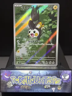 Pokemon Card Japanese Emolga 116/086 AR SV11B Black Bolt Near Mint - Image 1