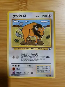 Tauros Vending Machine Cards Series 3 (Green) Regular (Japanese) - Image 1