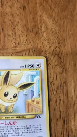 Pokemon card game Japanese Eevee #133 RARE base set - Image 2