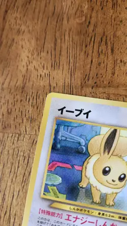 Pokemon card game Japanese Eevee #133 RARE base set - Image 5