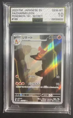 AGS 10 Charmeleon AR 169 sv2a 151 Japanese Pokemon Card - Image 1