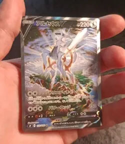 Arceus V SR 112/100 S9 Star Birth, Japanese Pokemon Card NM - Image 1