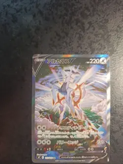 Arceus V SR 112/100 S9 Star Birth, Japanese Pokemon Card NM - Image 3