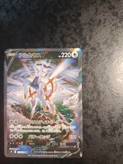 Arceus V SR 112/100 S9 Star Birth, Japanese Pokemon Card NM - Image 4