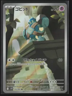 Golett Art Rare SV11B: Black Bolt 128/086 NM Pokemon Card - Image 1