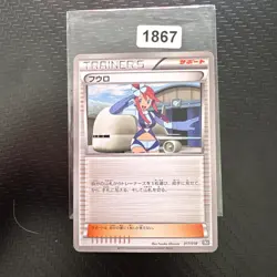 Pokemon Skyla 017/018 BKW White Kyurem EX Battle Strength Deck Japanese Card - Image 1