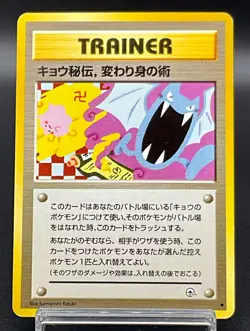 Koga's Ninja Trick Gym Heroes Banned Pokemon Card Old Back Japanese - Image 1