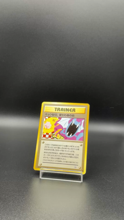 Koga's Ninja Trick Gym Heroes Banned Pokemon Card Old Back Japanese - Image 2
