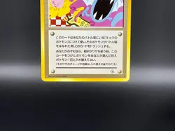 Koga's Ninja Trick Gym Heroes Banned Pokemon Card Old Back Japanese - Image 5