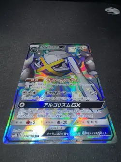 Metagross GX 234/150 Japanese Ultra Shiny GX Pokemon TCG NM - Image 2