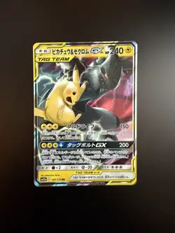 Pokemon Japanese Tag Team GX All Stars SM12a Pikachu & Zekrom GX 041/173 - Image 1
