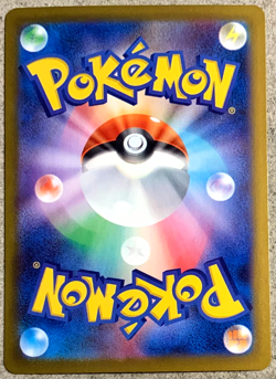 Pokemon Alomomola AR Black Bolt 112/86 Japanese - Image 2